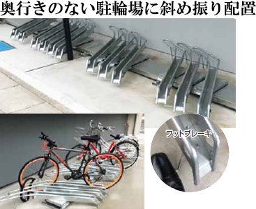 スライドラック｜サイクルラック｜オリジナル商品｜鋼鈑商事株式会社